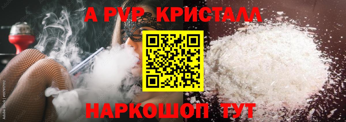 A-PVP СК Рославль