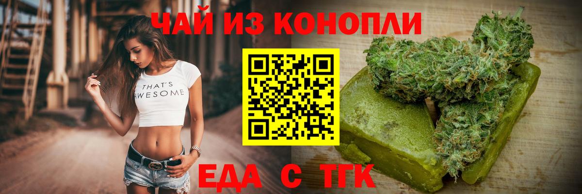 Cannafood конопля Рославль