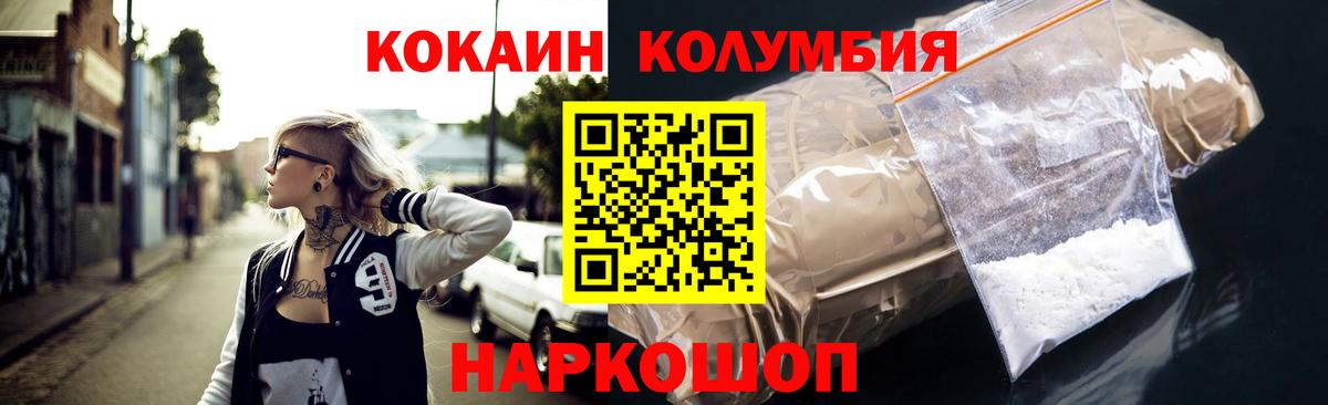 COCAIN  Вход с VPN  Cocaine 97%  Рославль  Кокаин Эквадор 