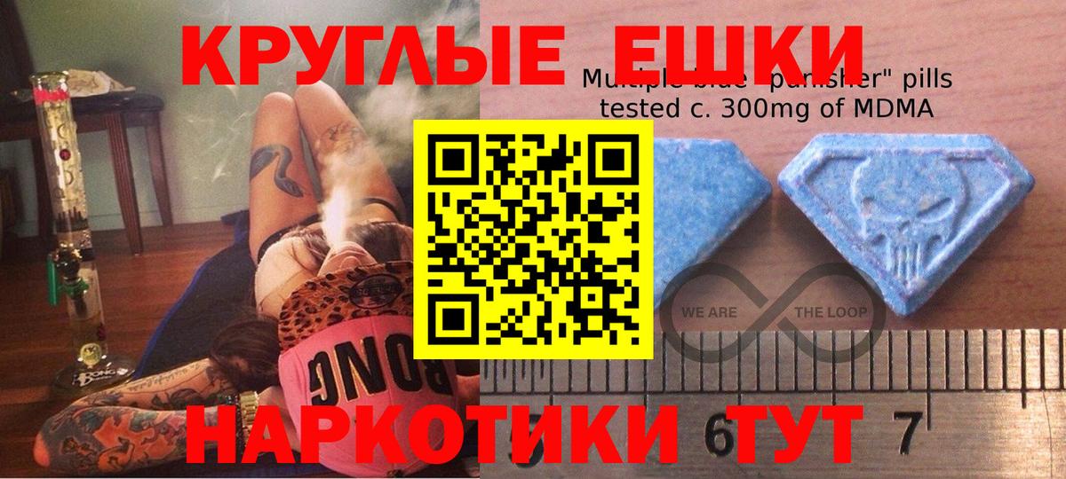 Экстази ешки  ЭКСТАЗИ круглые  Вход с VPN  ЭКСТАЗИ  Рославль 