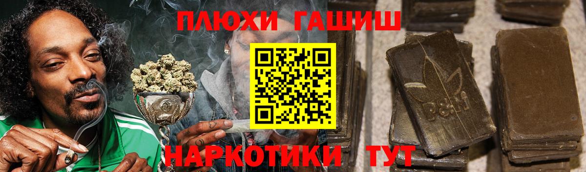 Гашиш AMNESIA HAZE  Вход с VPN  Гашиш  Рославль 