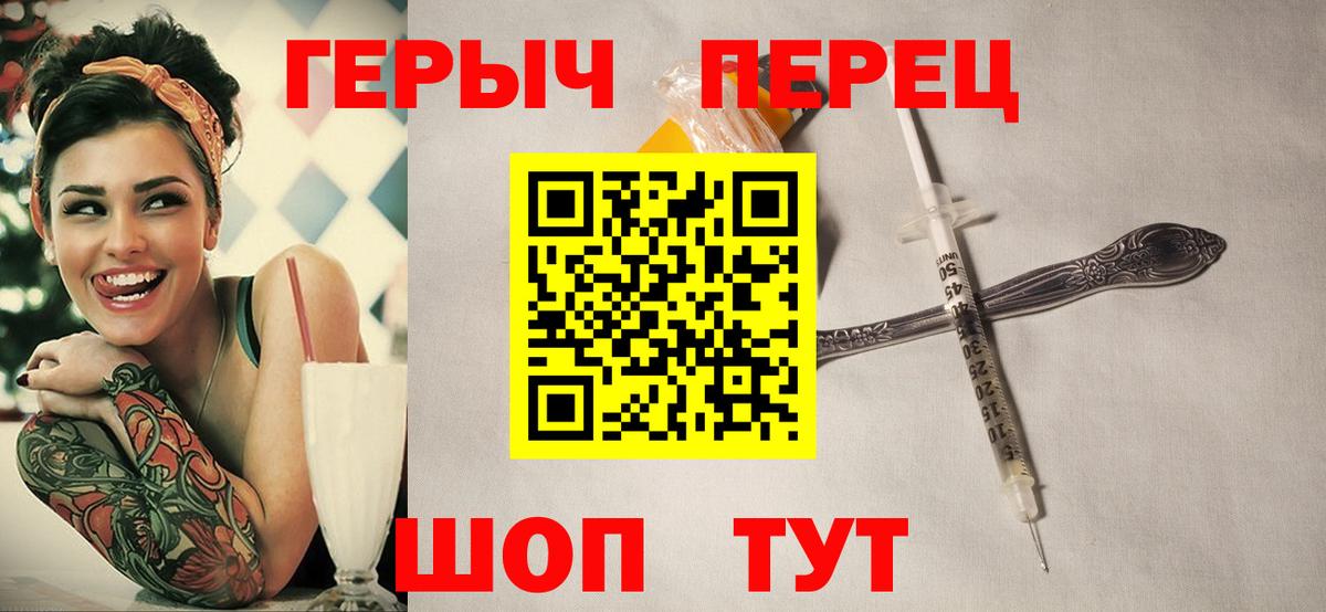 ГЕРОИН VHQ  ГЕРОИН  Рославль  Вход с VPN 