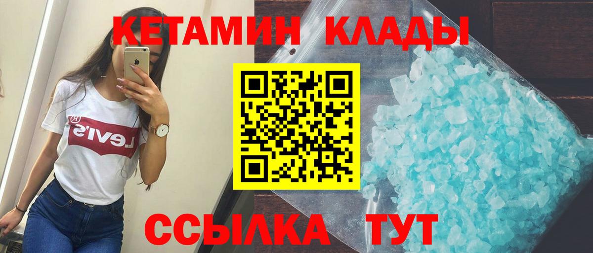 Кетамин ketamine  Вход с VPN  КЕТАМИН ketamine  Рославль 