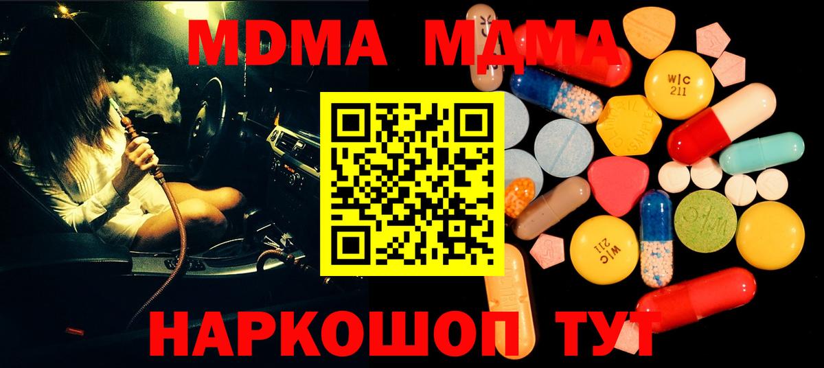 МДМА молли Рославль