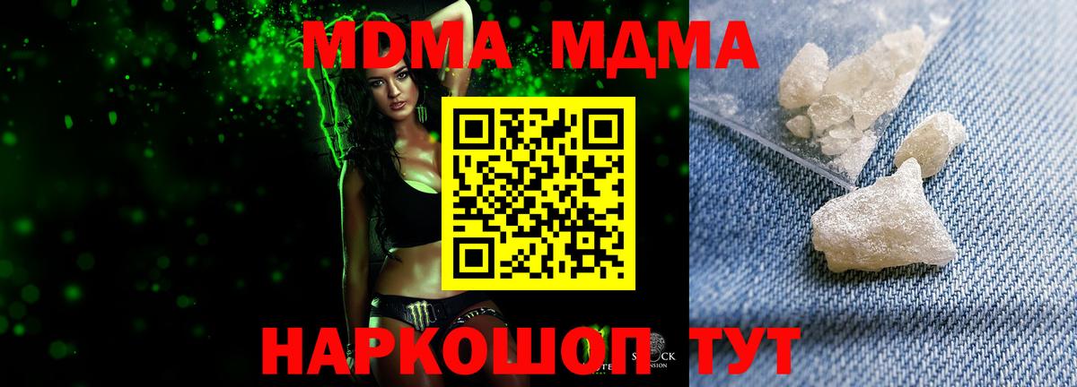 MDMA VHQ  МДМА  Рославль  Вход с VPN  MDMA молли 