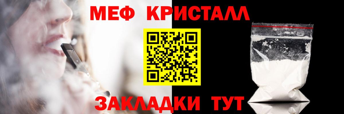 Мефедрон  Вход с VPN  МЯУ-МЯУ  Рославль  МЯУ-МЯУ кристаллы  МЕФ VHQ 
