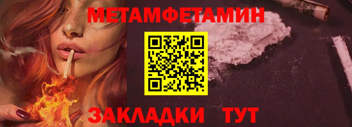 МЕТАМФЕТАМИН витя Рославль