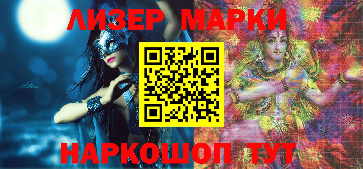 Наркотические марки 1,8мг  Вход с VPN  Наркотические марки 1,8мг  Рославль 