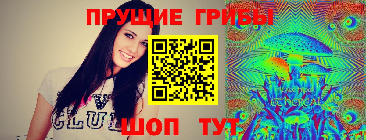 Галлюциногенные грибы ЛСД Рославль